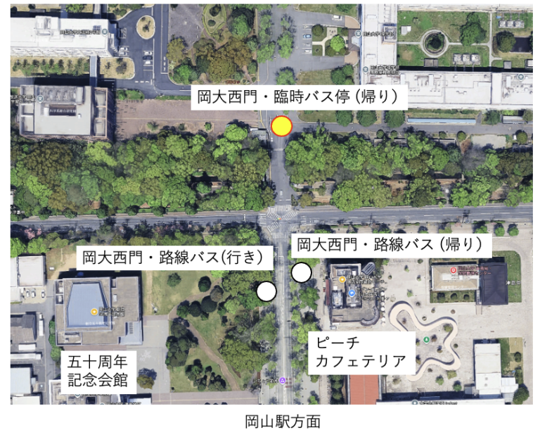 臨時バス運行について