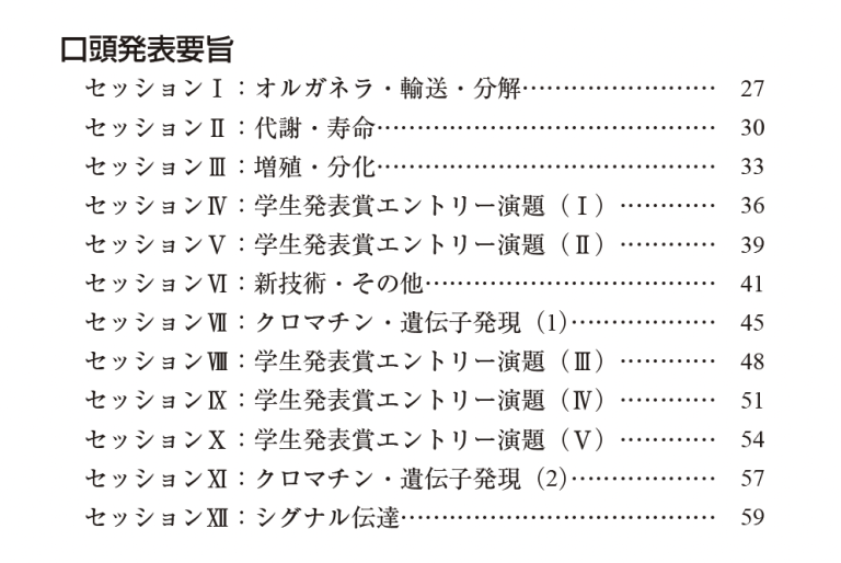 プログラム編成に遊びの余地はない